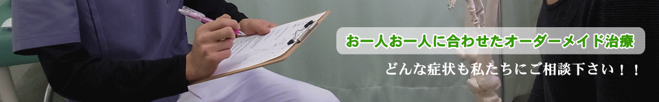 千葉県八街市のよつば整骨院