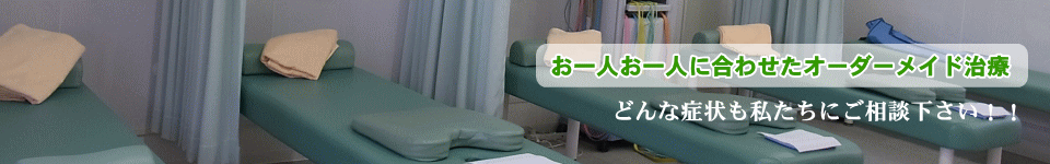 千葉県八街市のよつば整骨院